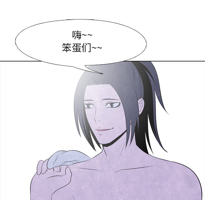 第33话 第 74 页