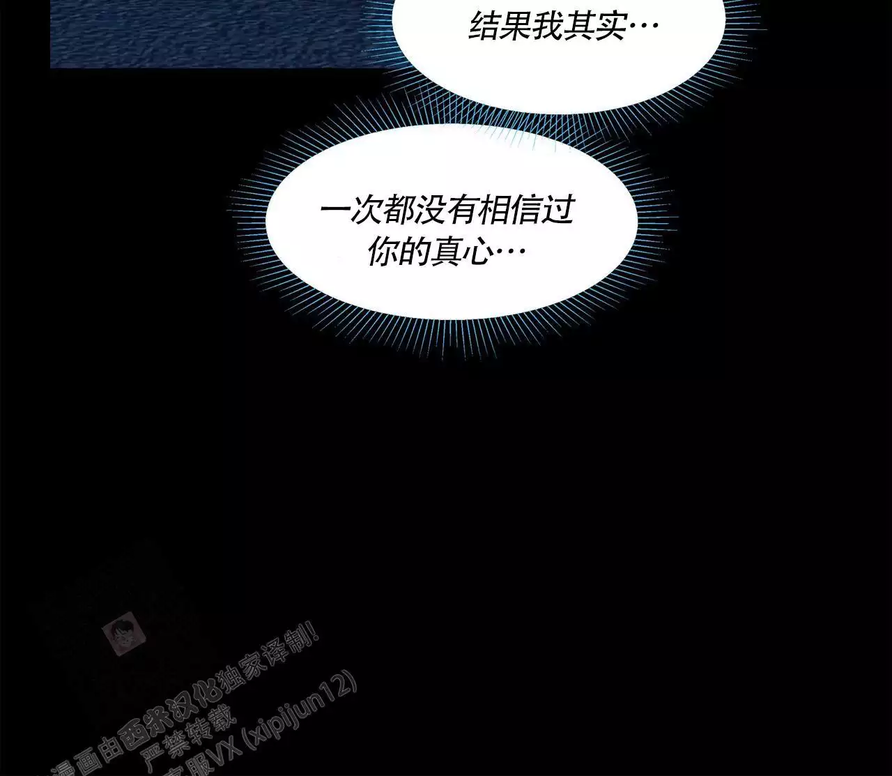 第137话 救赎 第 45 页