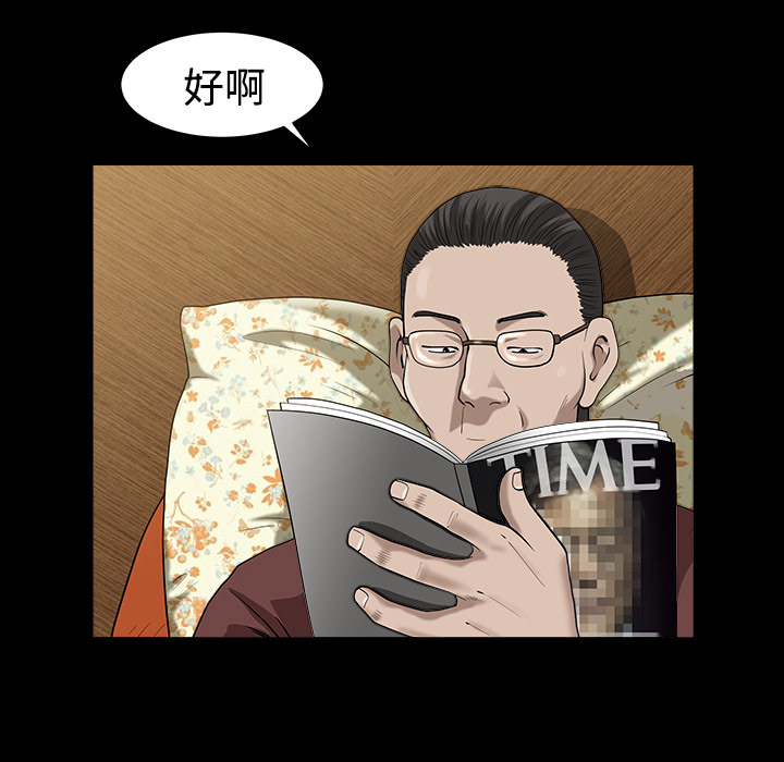 第13话 第 86 页