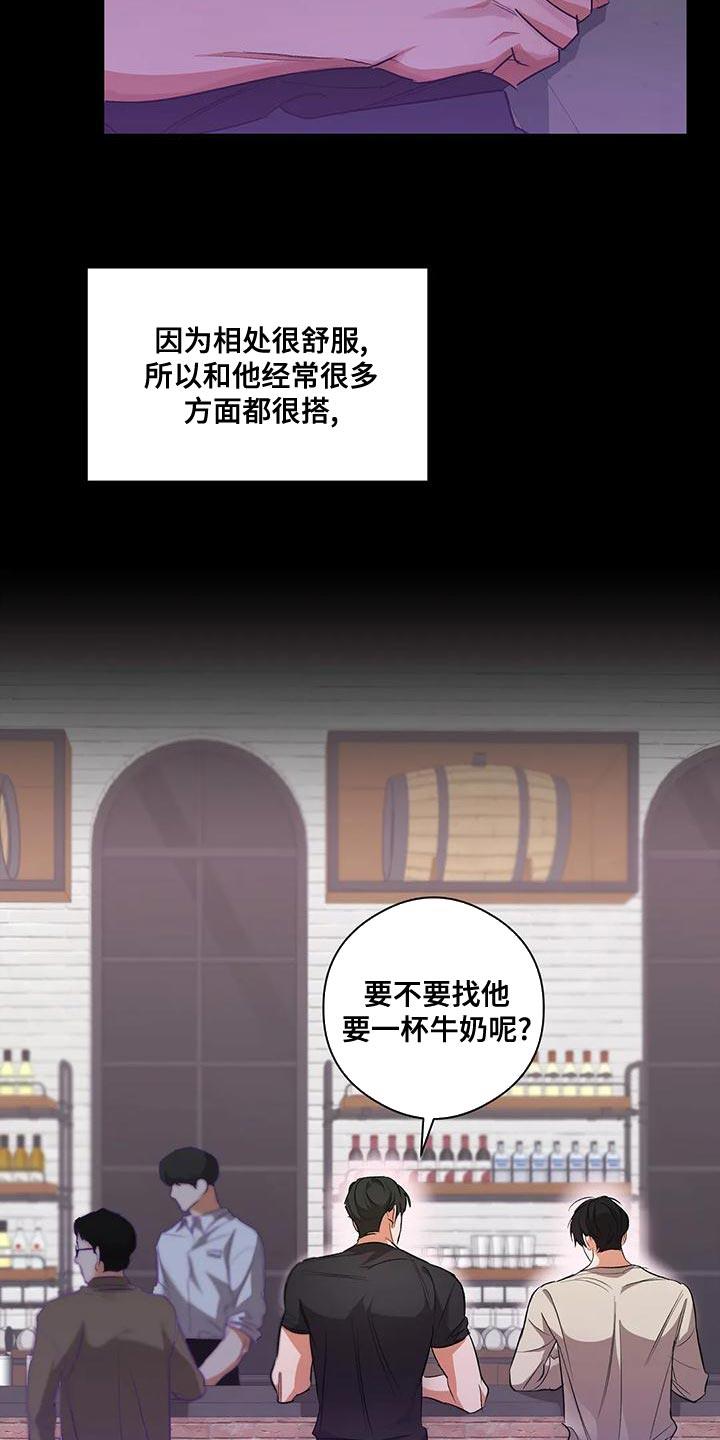 第47话 对女人不感兴趣 第 28 页