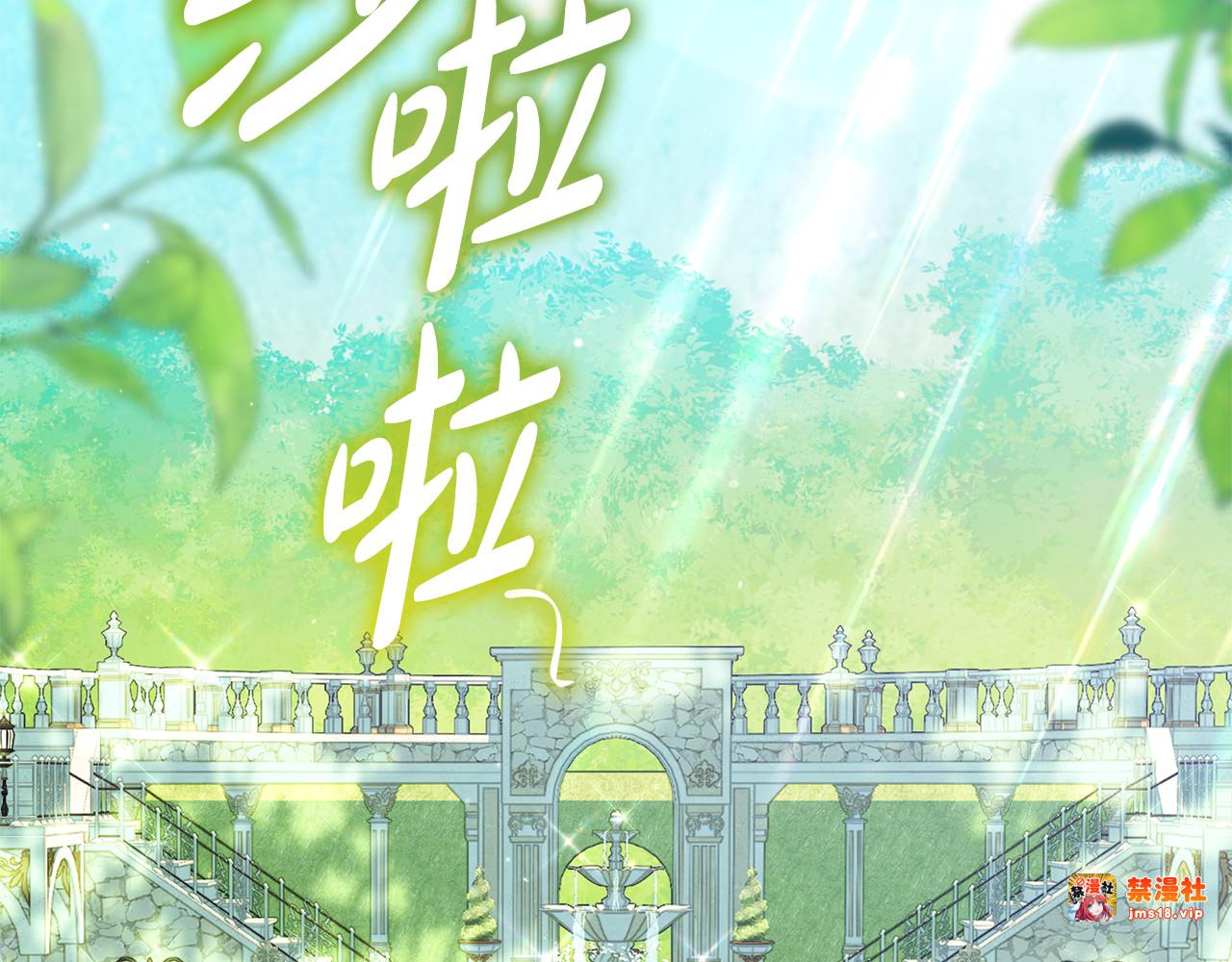 第33话 漂亮 第 93 页