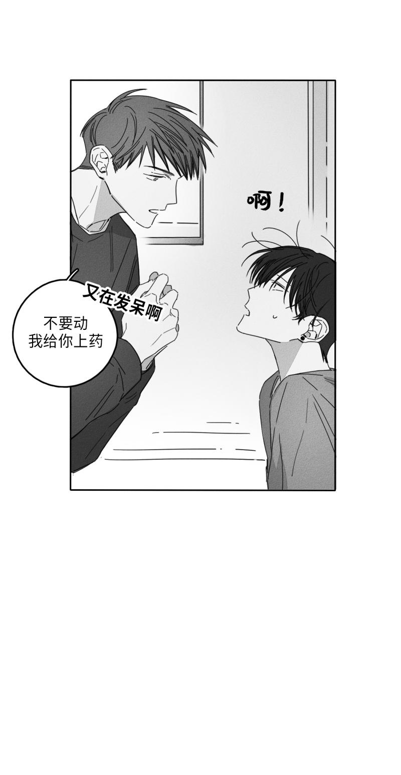 19话 第 12 页