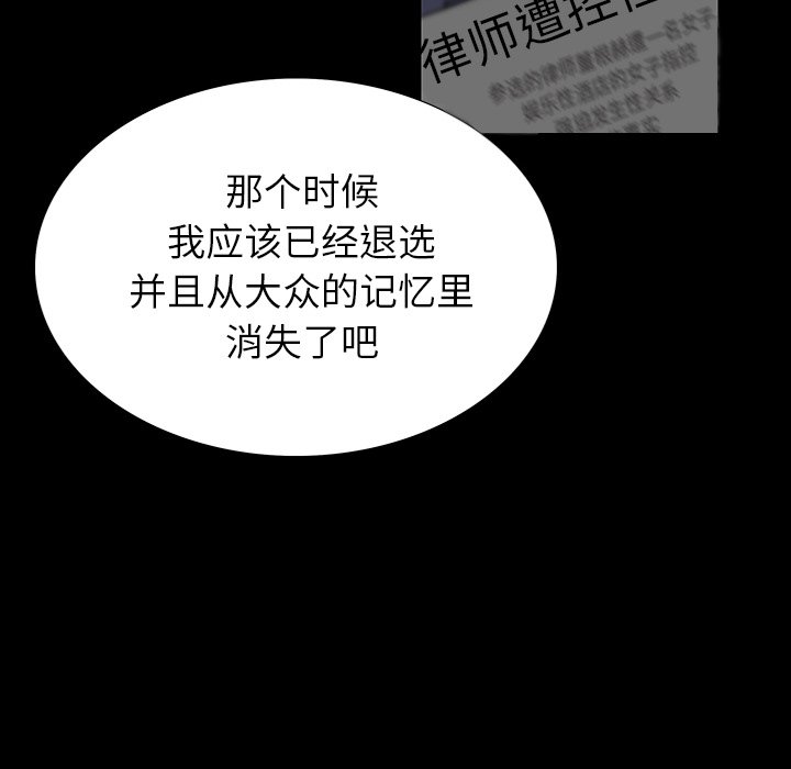 第 5 话 第 42 页