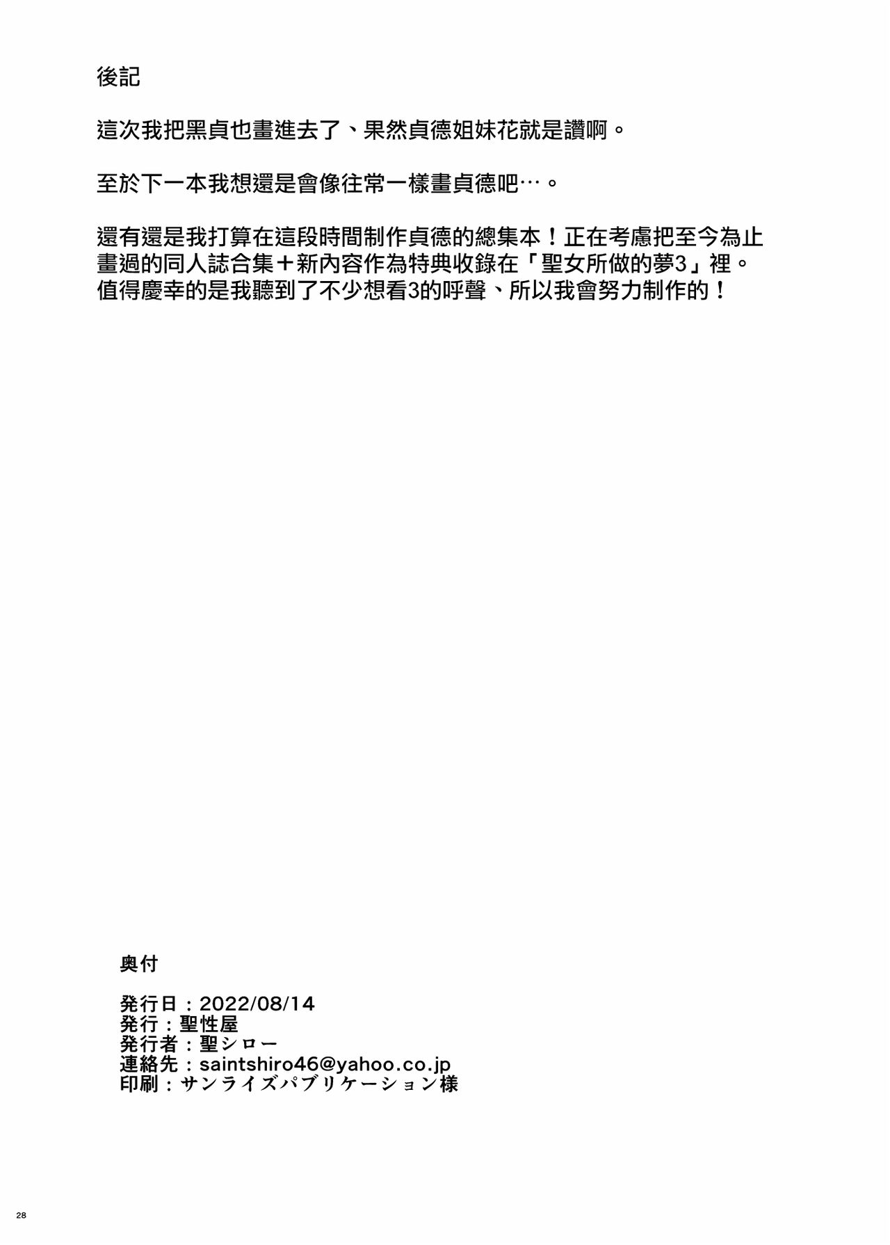 第1话 第 27 页