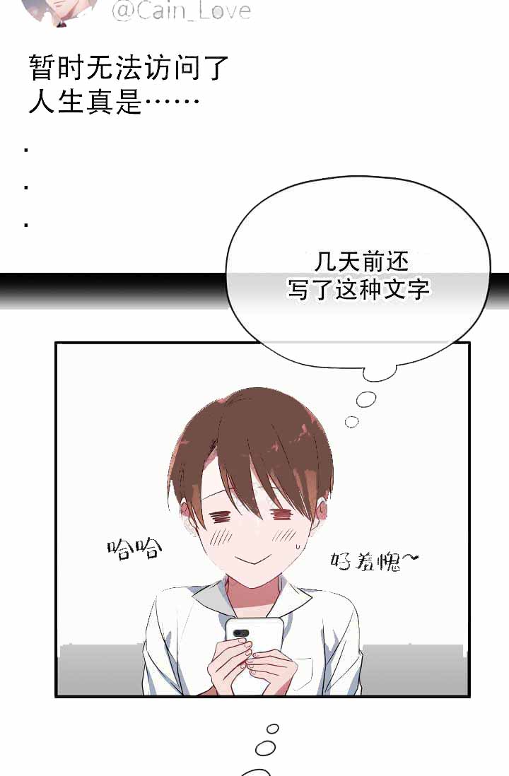 第11话 第11话 第 12 页