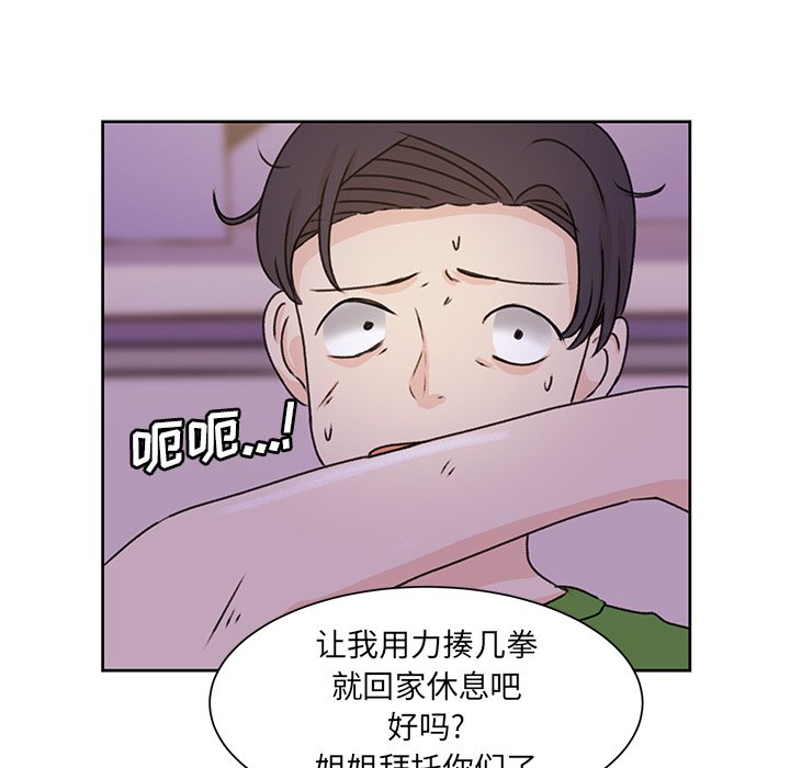 第33话 第 22 页