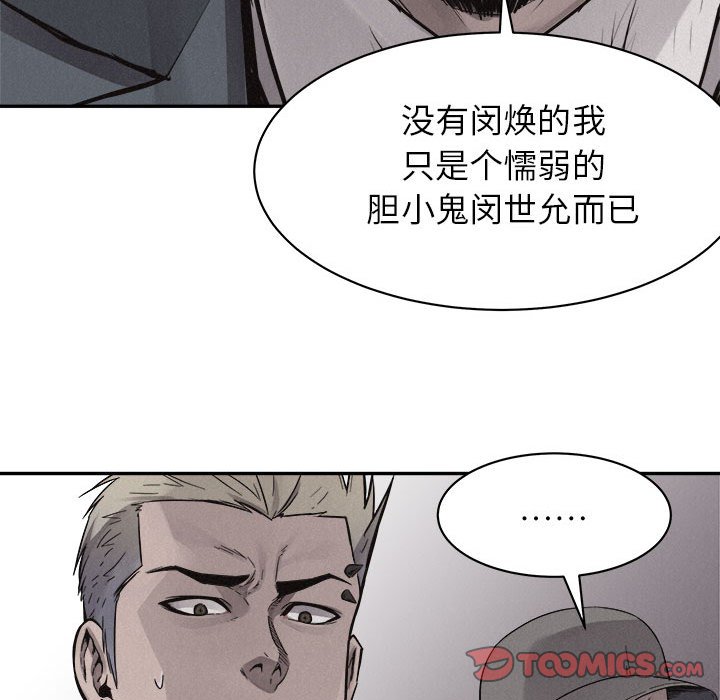 第69话 第 32 页