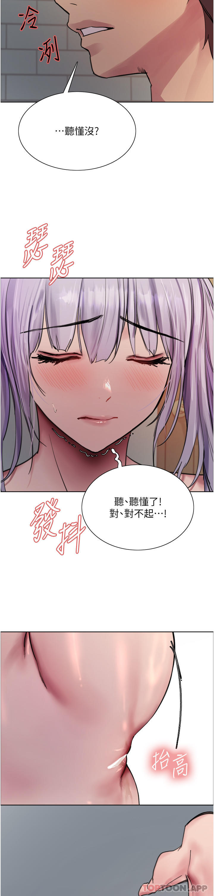 第55话 - 来了就快脱光! 第 39 页