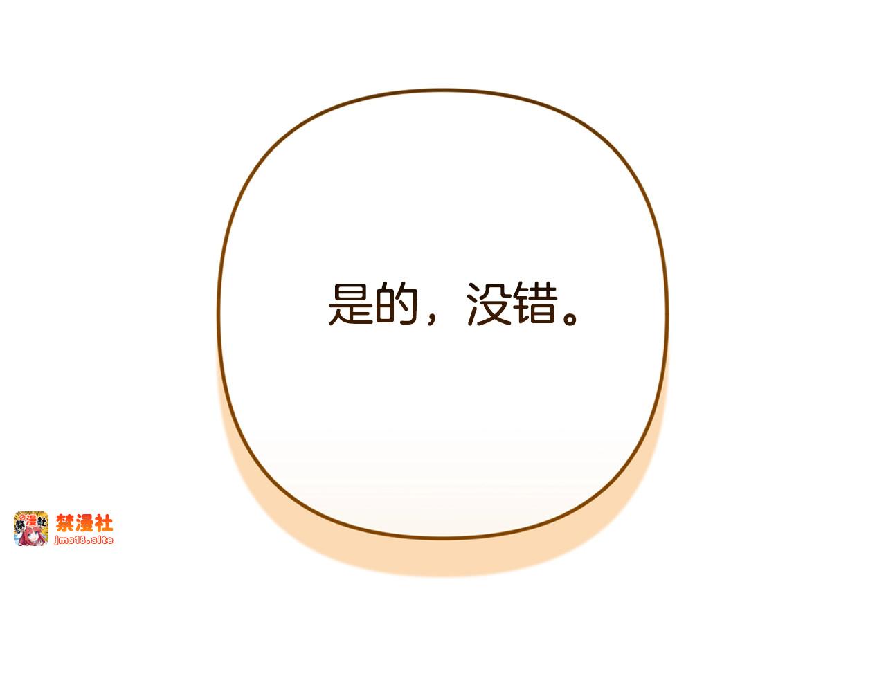 第79话 偶遇 第 151 页
