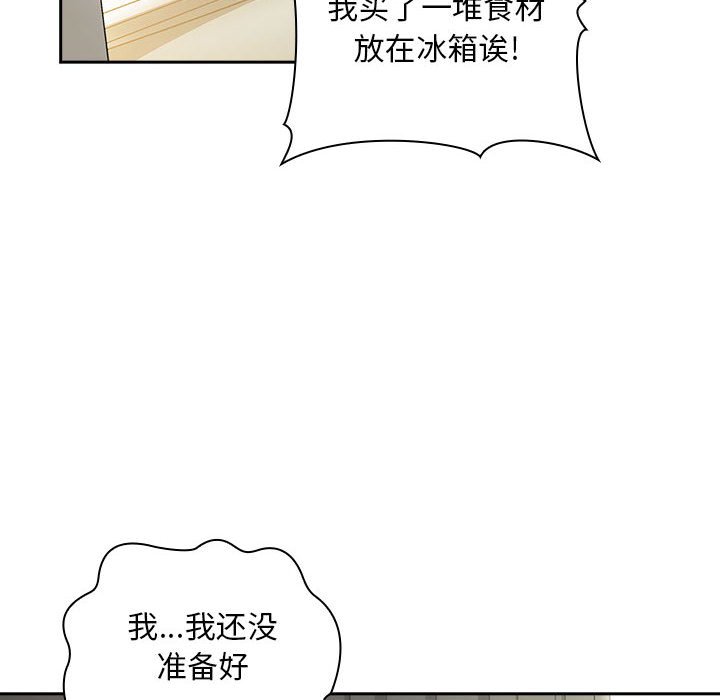 第13话 第 82 页
