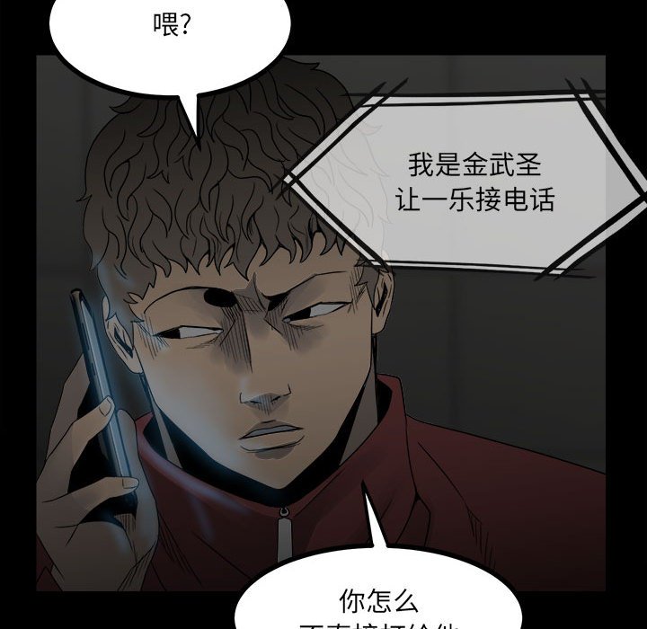 第51话 第 65 页