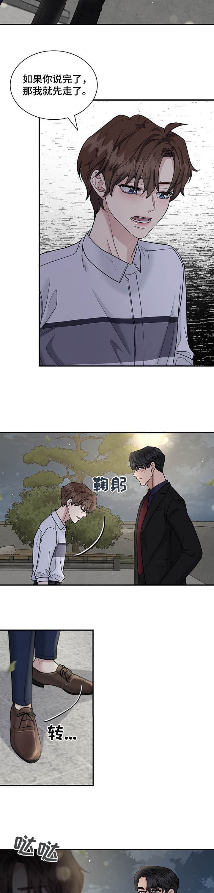 第112话 第112话 第 11 页