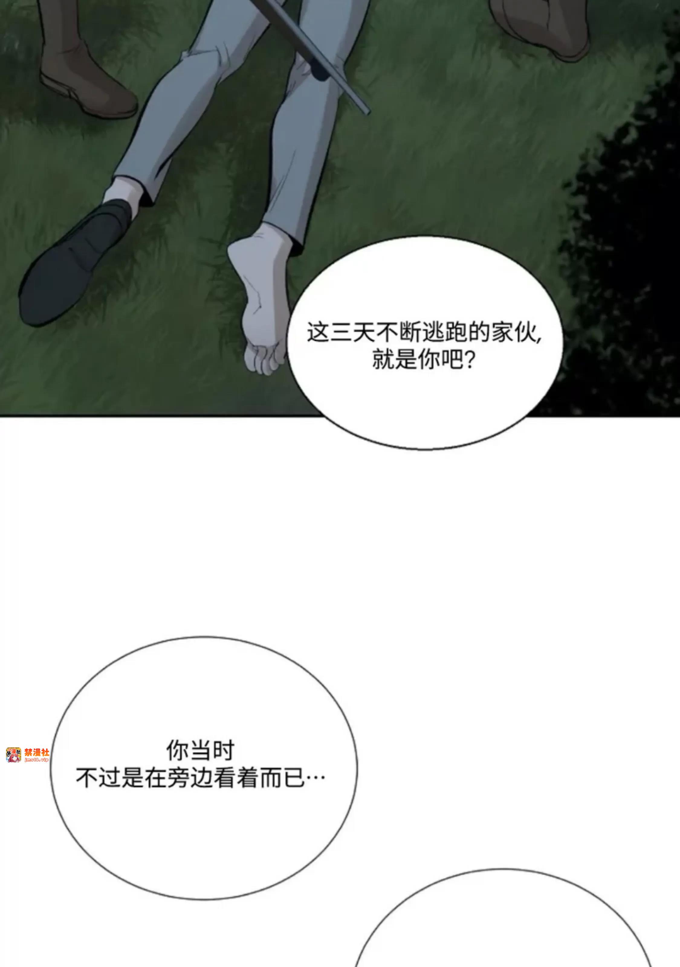 第33话 第 11 页