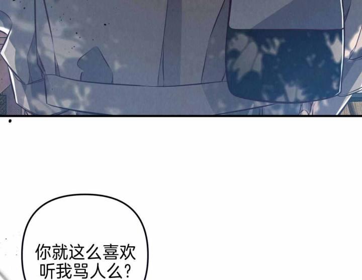 第21话 路痴 第 7 页