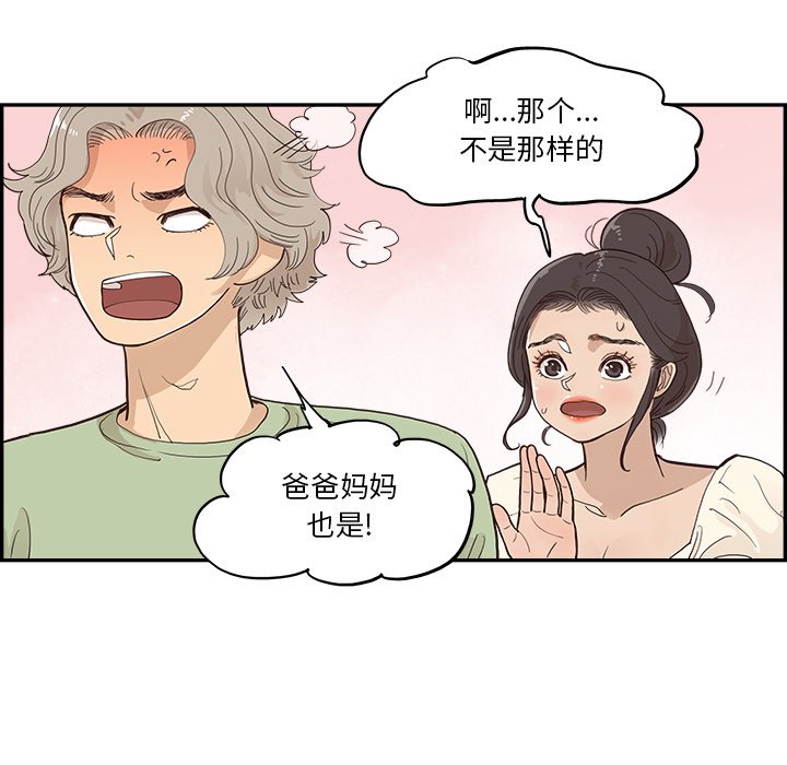 第169话 第 66 页