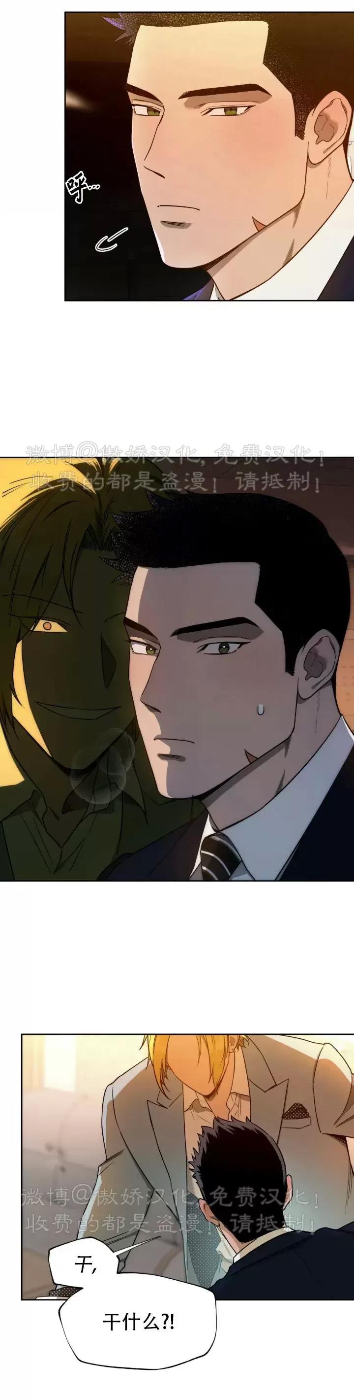 第55话 第 7 页