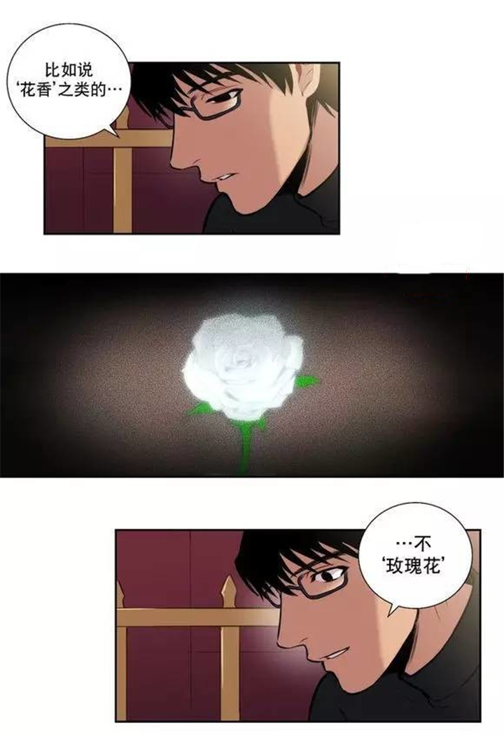 第32话 第32话 第 13 页