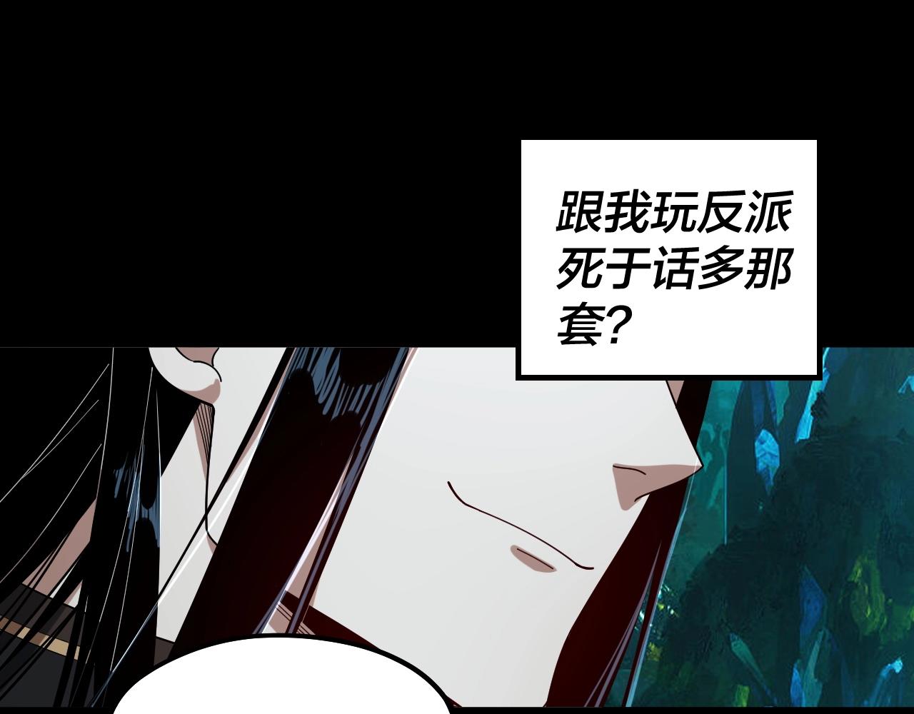 第71话 击杀叶凌！ 第 23 页