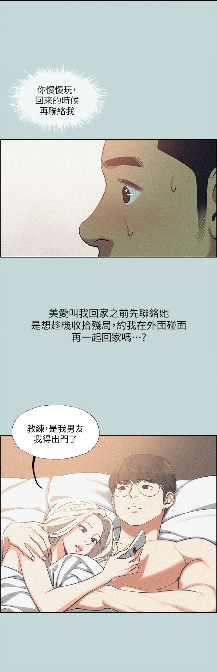 第64话 - 在朋友床上干女友 第 3 页