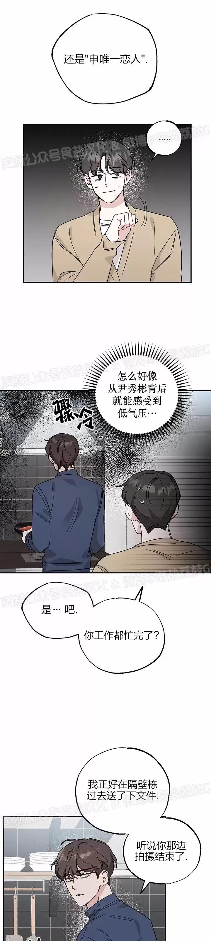 第09话 第 3 页