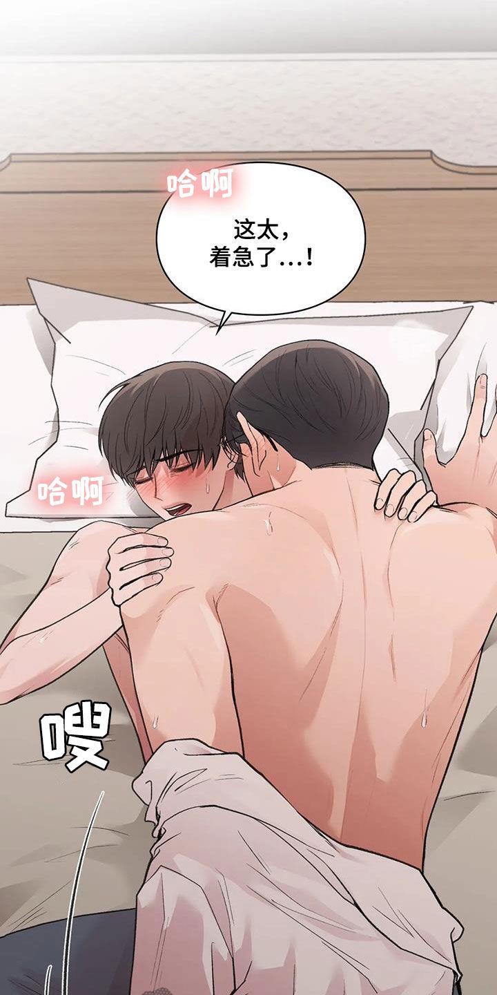 第30话 难以想象 第 14 页