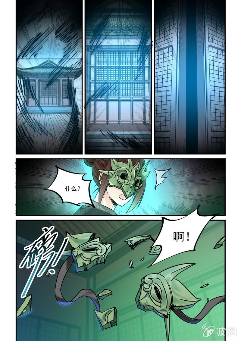 第19话 第 18 页