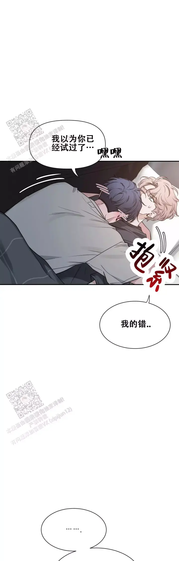 第177话 很喜欢 第 41 页