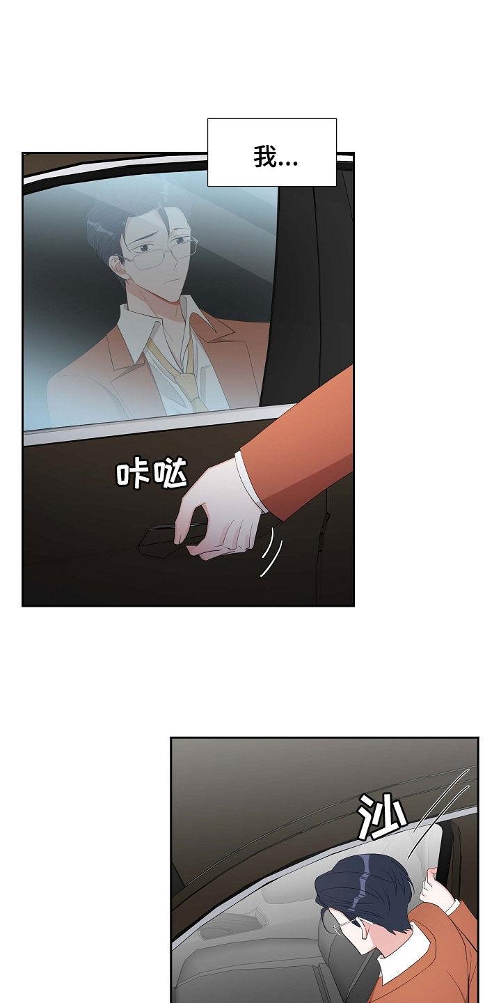 第119话 失去 第 15 页