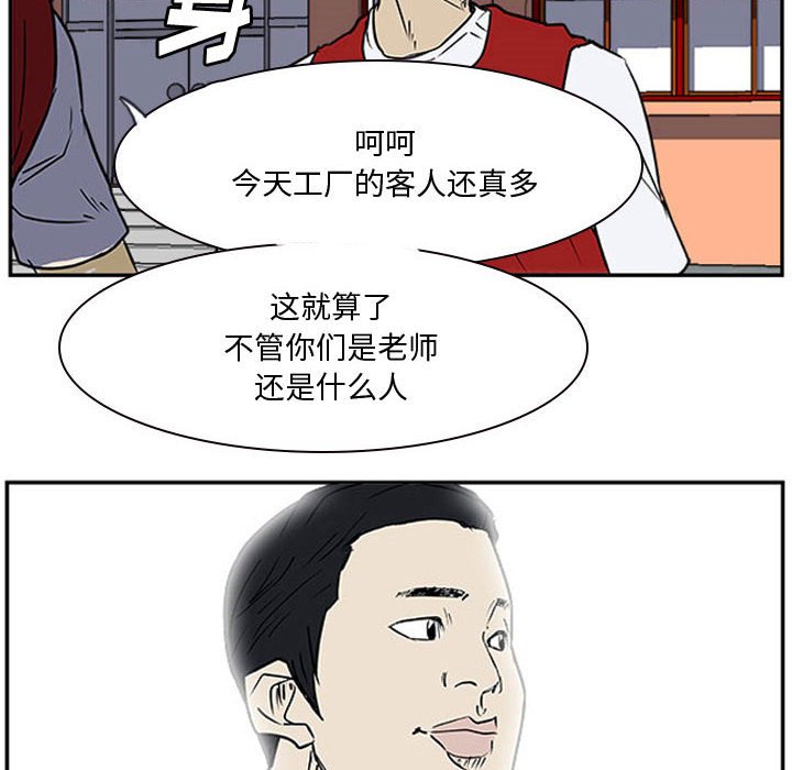 第19话 第 58 页