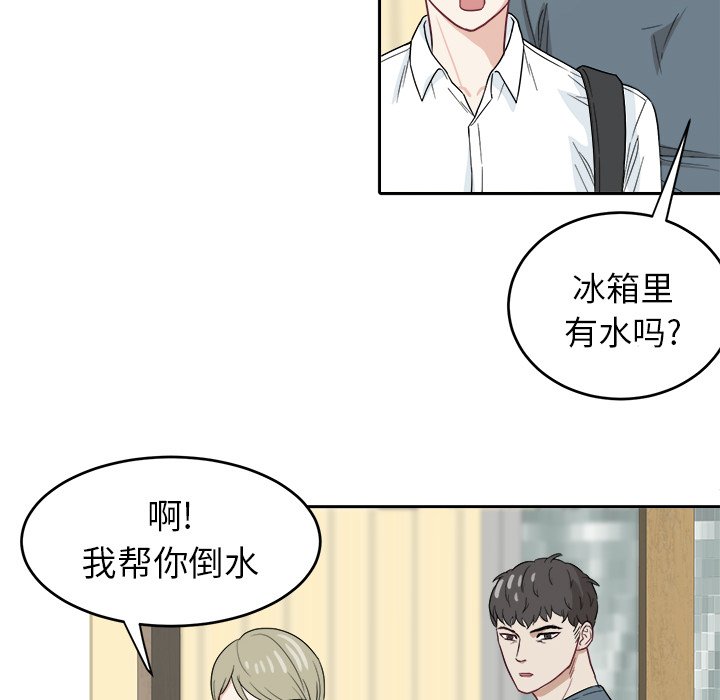 第19话 第 67 页