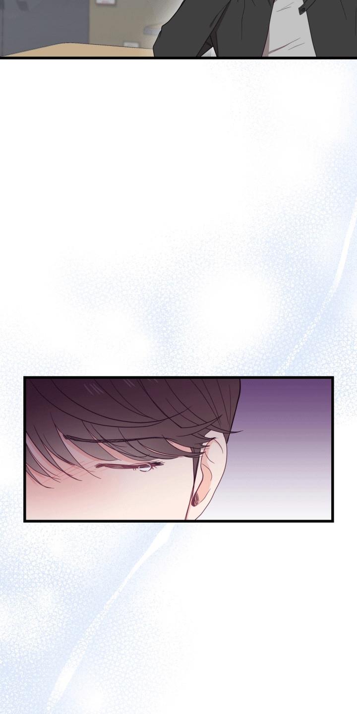 第10话 最好的朋友 第 9 页