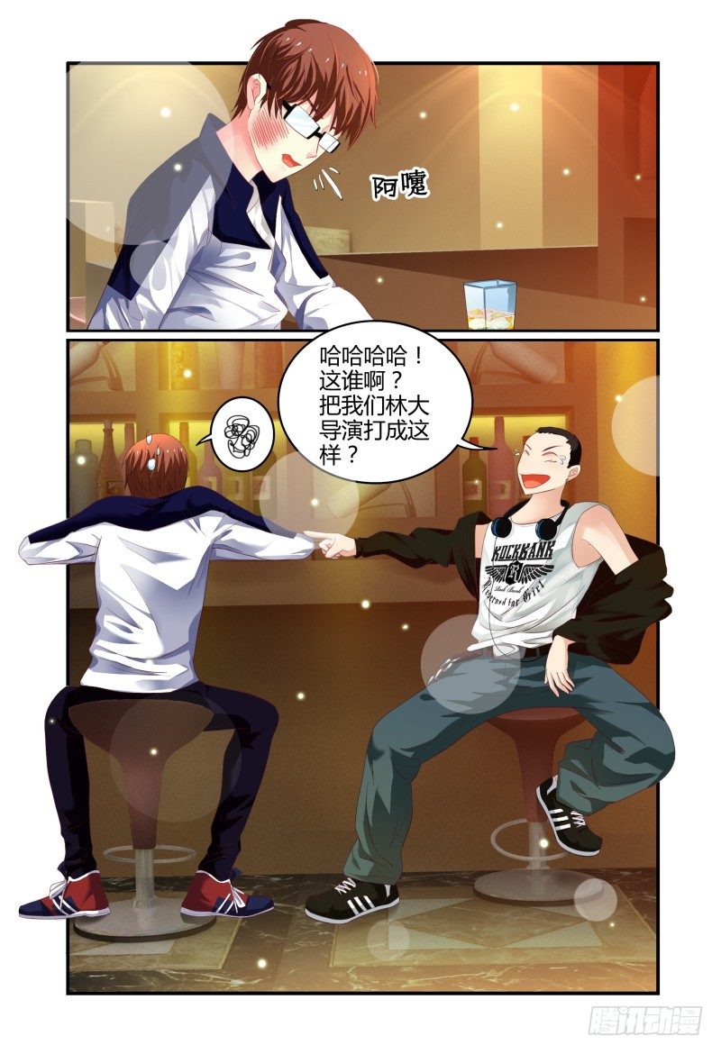 005暴风雨的前夜 第 8 页