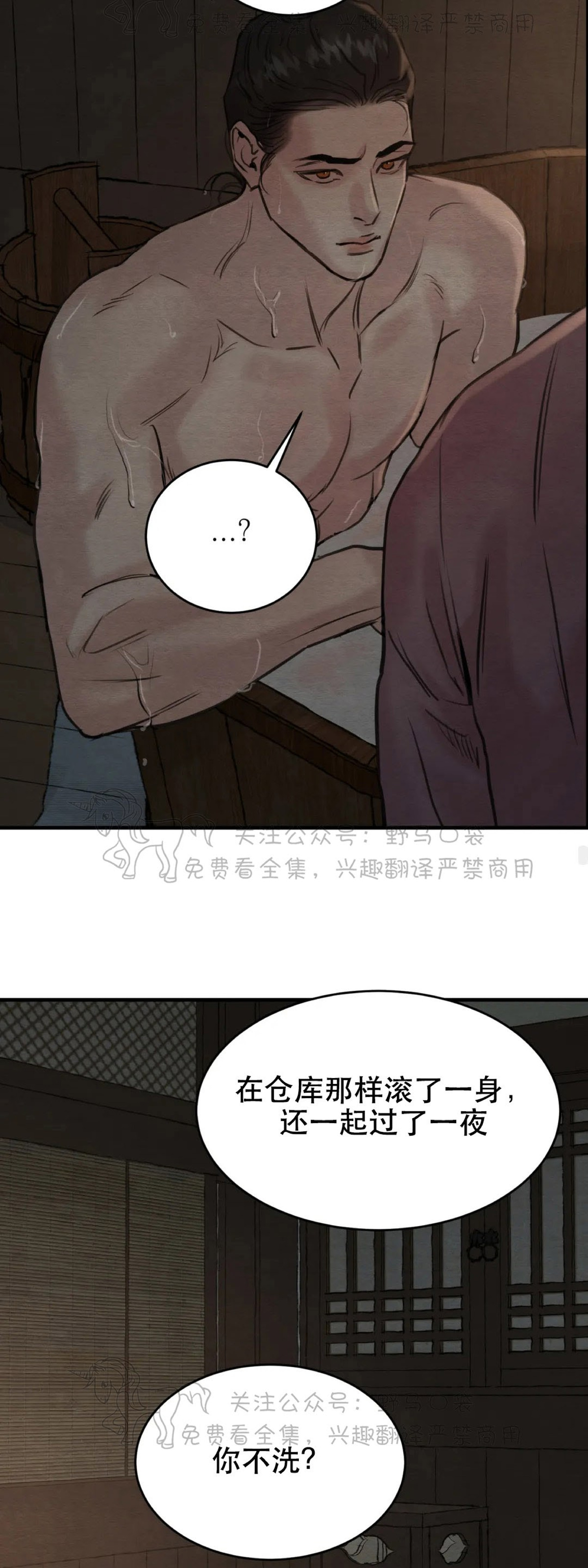 第70话 第 28 页