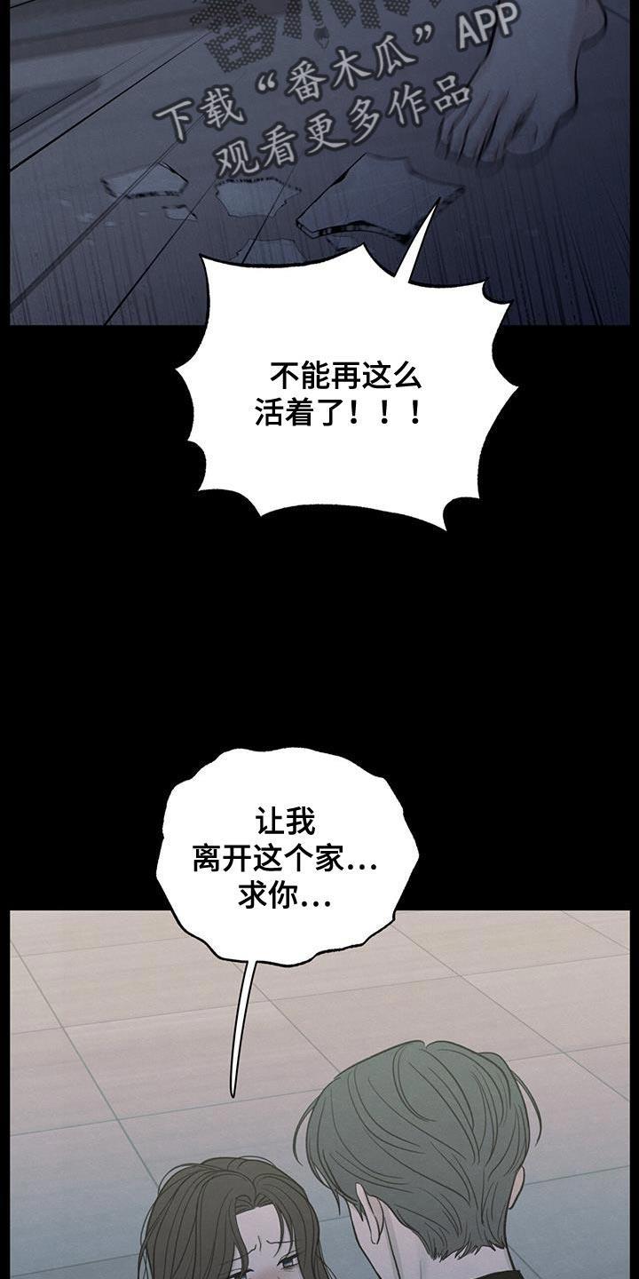 第89话 【第二季】最后一次警告 第 10 页
