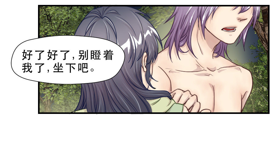绿茶婊？ 第 14 页