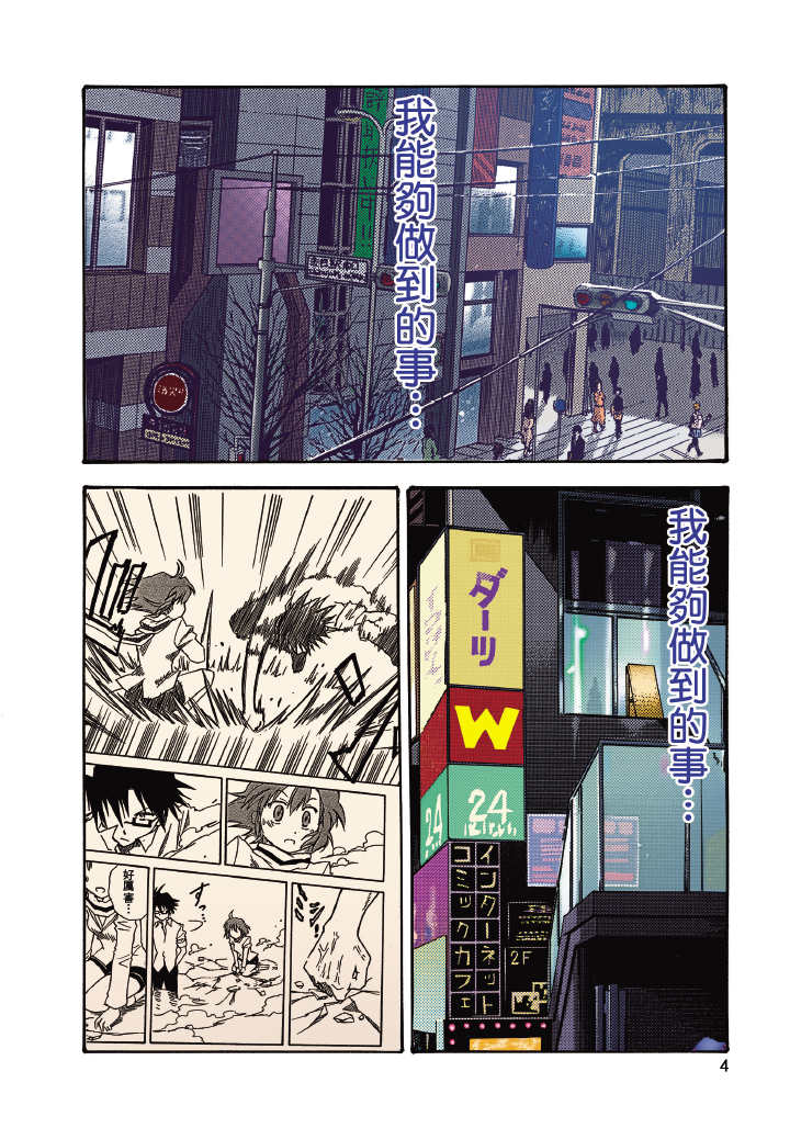 最终话 第 5 页