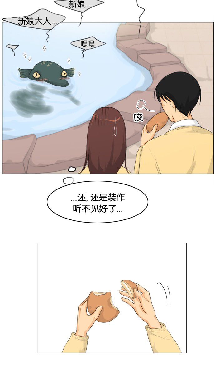 第10话 第 25 页