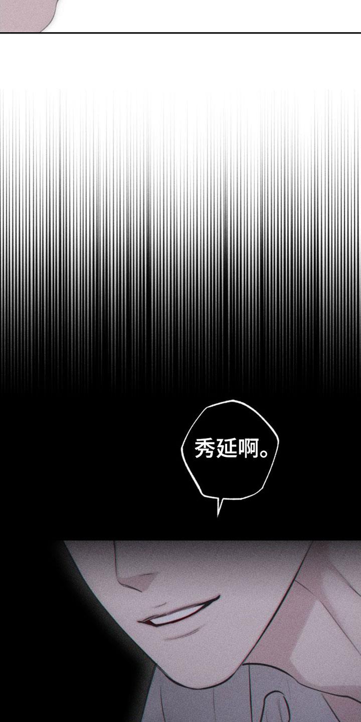 第4话 去我家吗？ 第 6 页