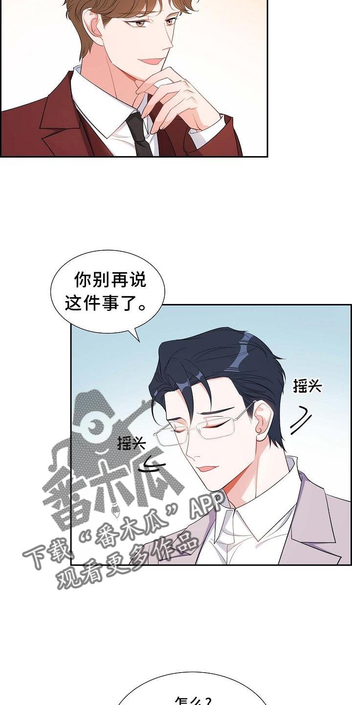 第79话 让位 第 21 页