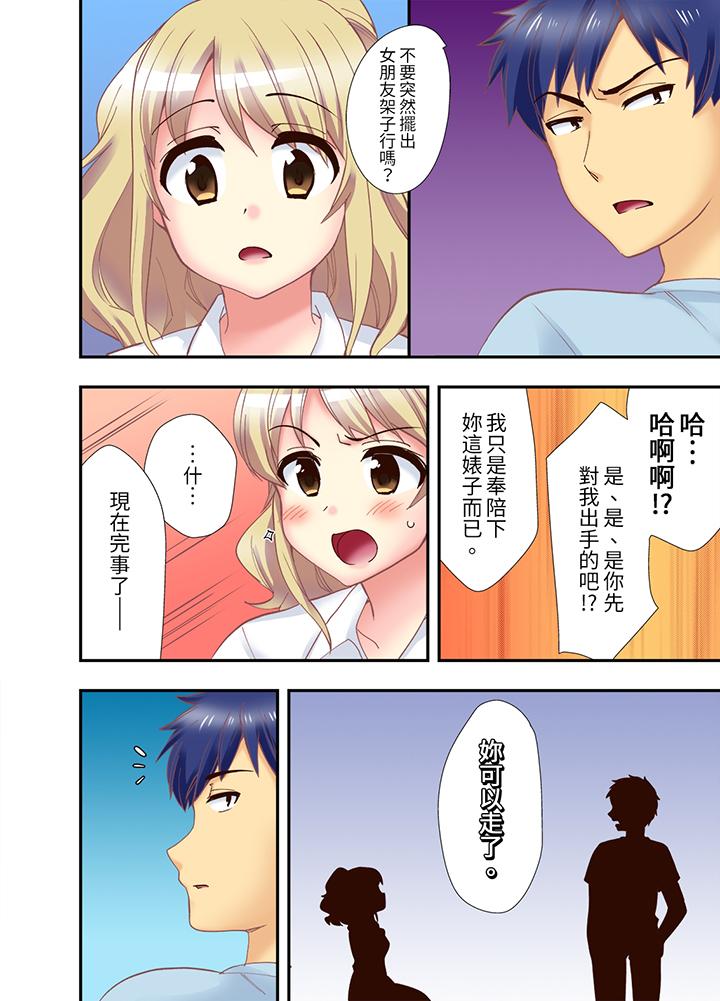 第8话 第 4 页