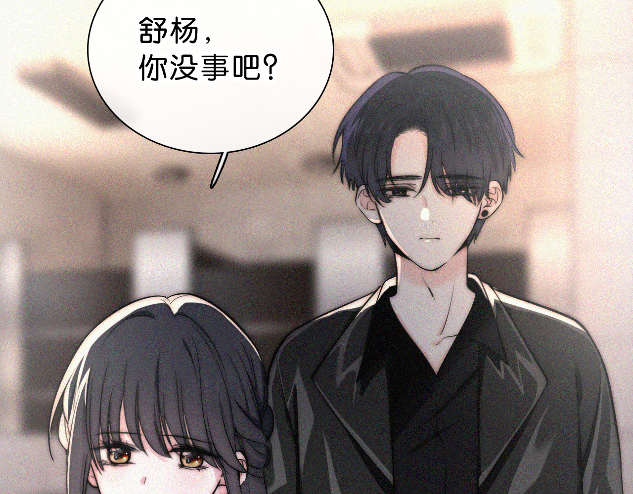 第77话 误会解开 第 47 页