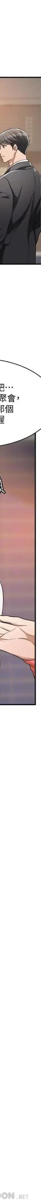 第20话-穿给老公看的情趣战斗服 第 40 页