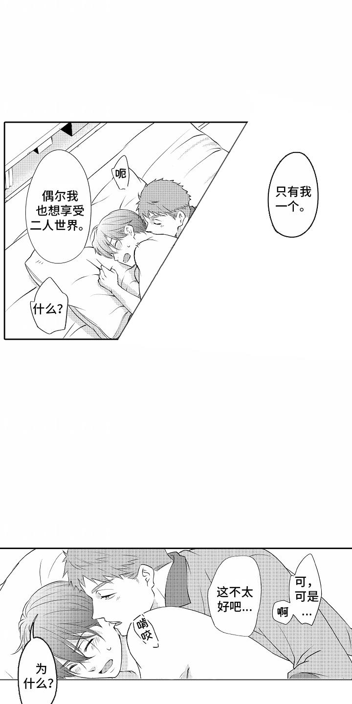 第26话 巨大秘密 第 15 页