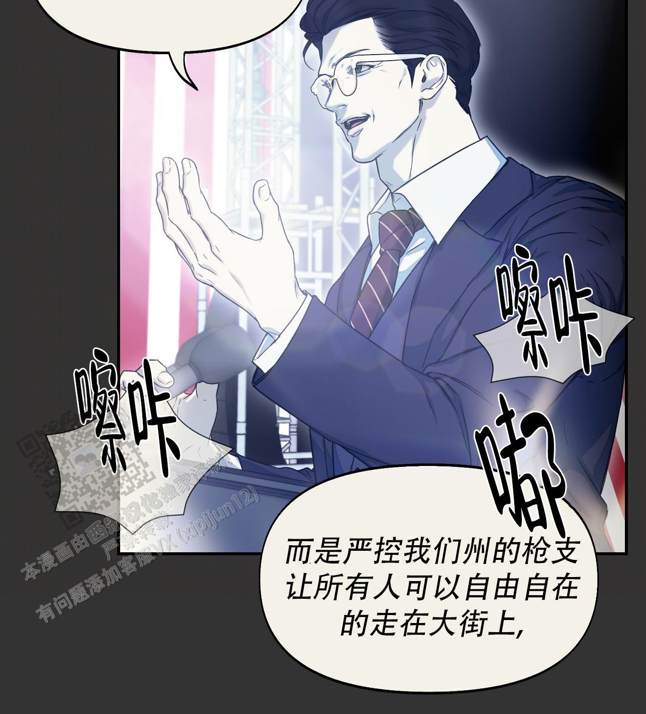 第43话 见面会 第 50 页