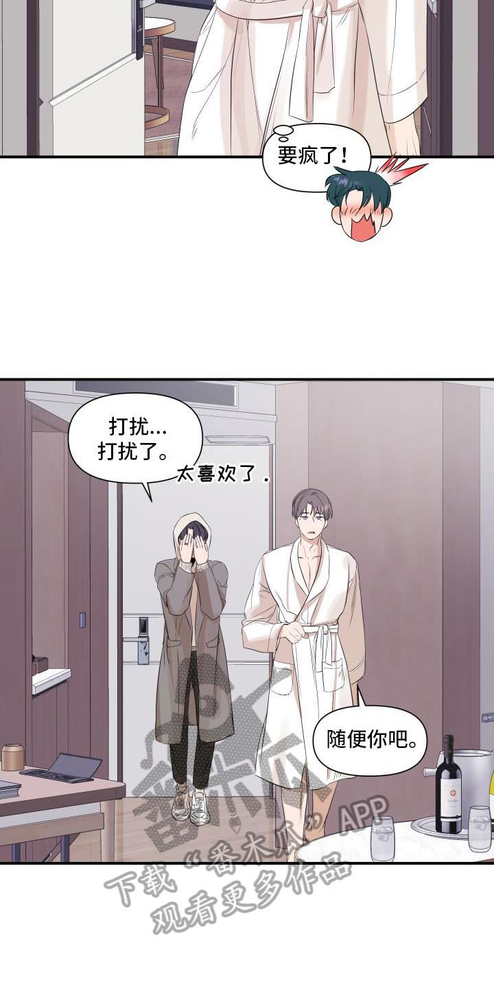 第9话 担心 第 12 页