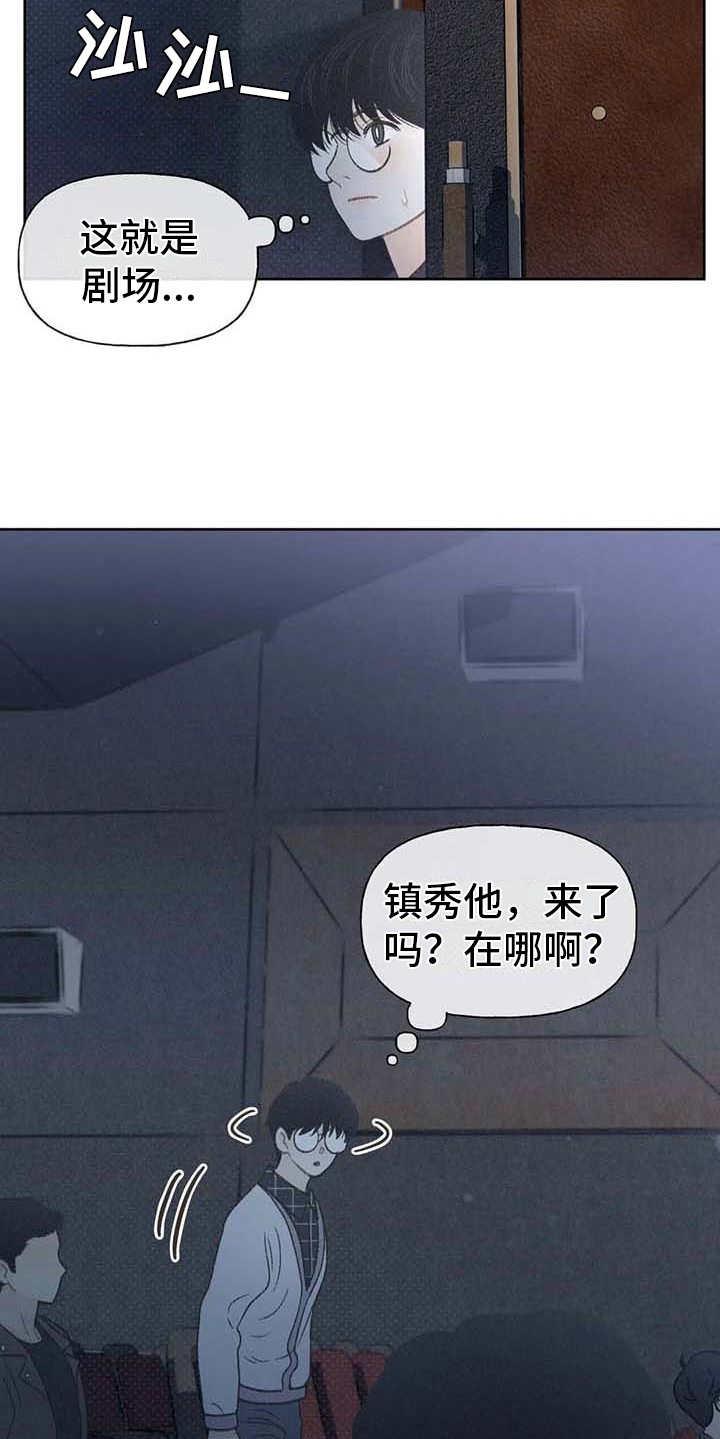 第17话 剧场 第 17 页