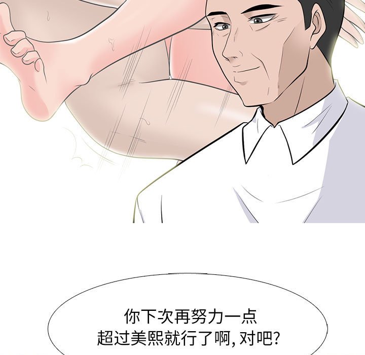 第97话 第 79 页