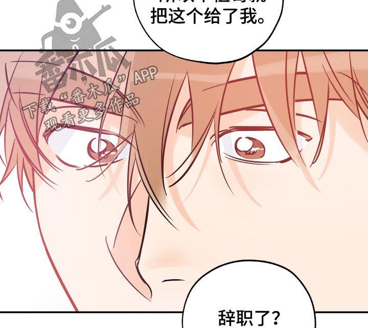 第180话 【番外】想亲他 第 19 页