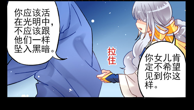 第26话：鬼神面具04 第 5 页