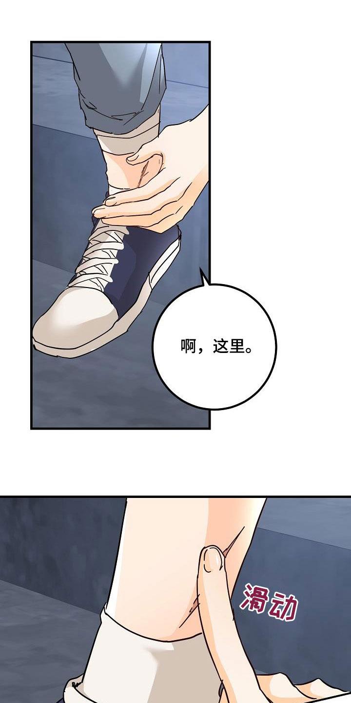 第32话 恋爱 第 13 页